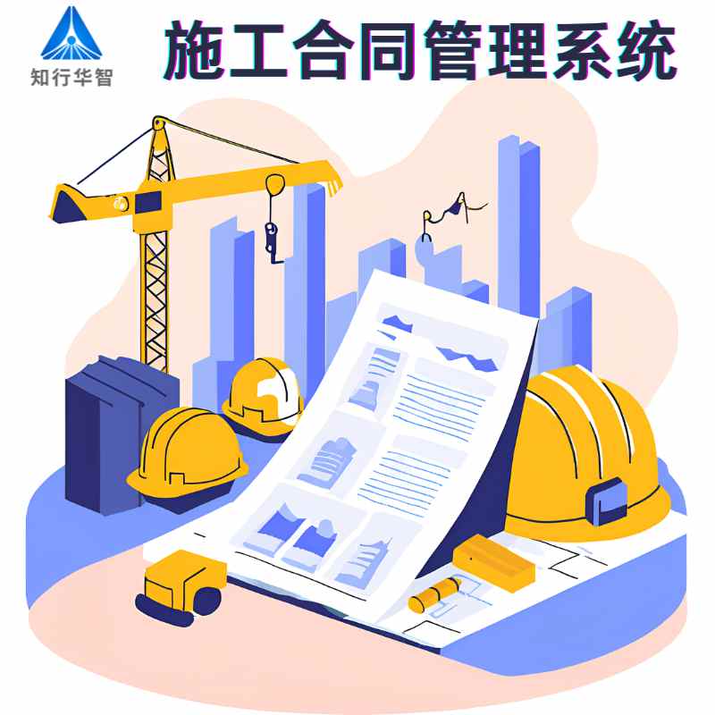 建設(shè)工程項目合同管理系統(tǒng)一般包含哪些作用？