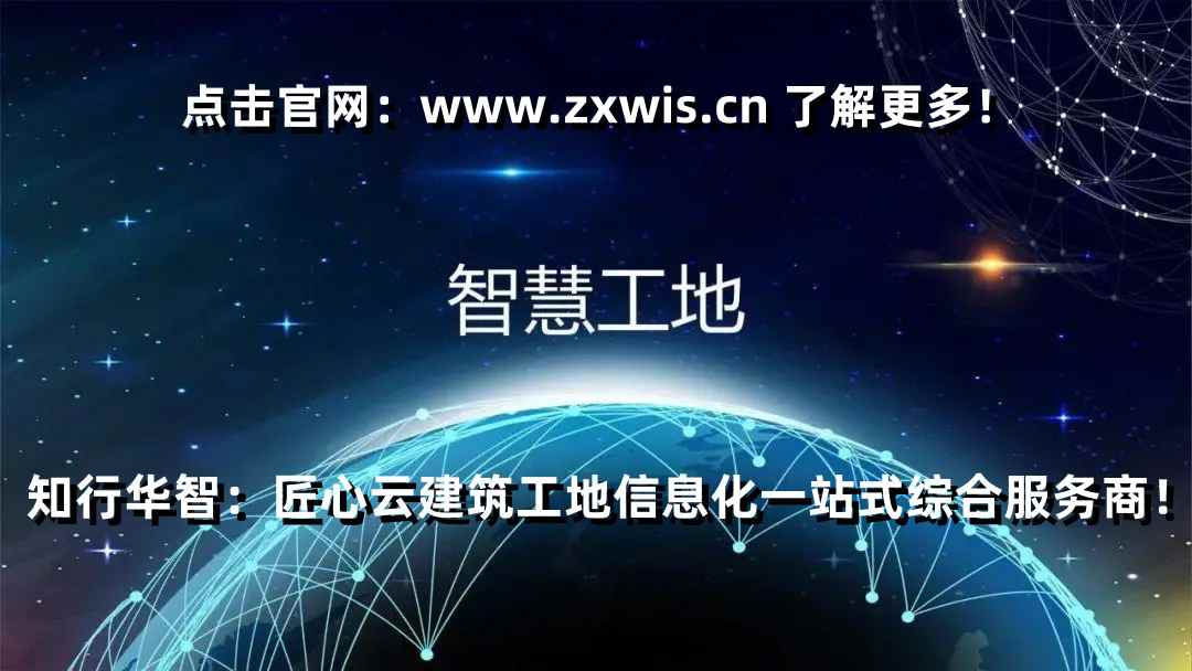 智慧工地管理系統(tǒng)都解決了工地哪些問(wèn)題？