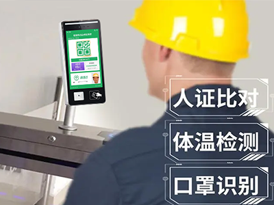 智慧工地：數字賦能精準打造無疫工地！