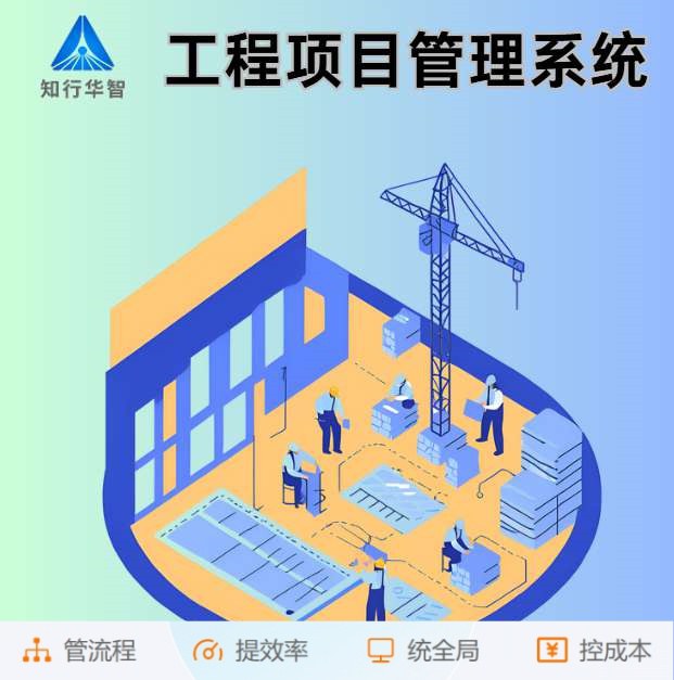建設(shè)工程項(xiàng)目管理系統(tǒng)一般包含哪些核心子系統(tǒng)？