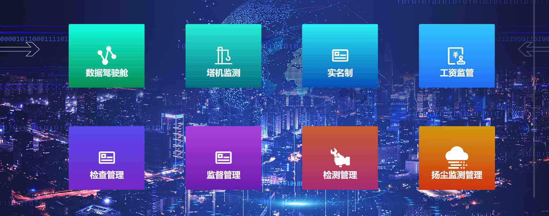 智慧工地項目管理軟件有什么作用？