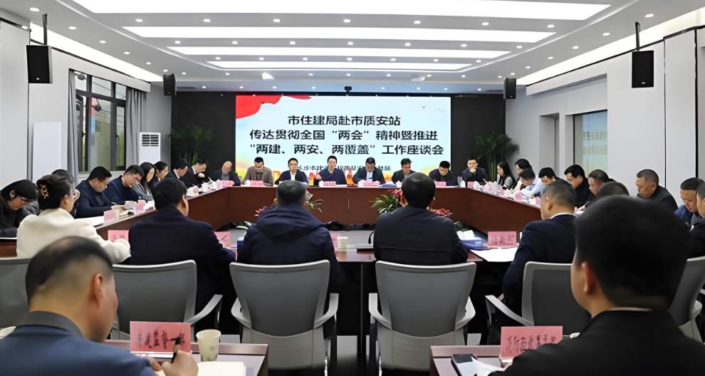 智慧工地賦能！建設“好房子” 把好安全質量關