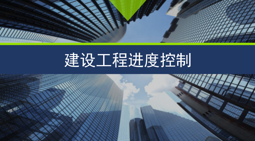 智慧工地中的項目進度管理是什么？包含哪些系統？