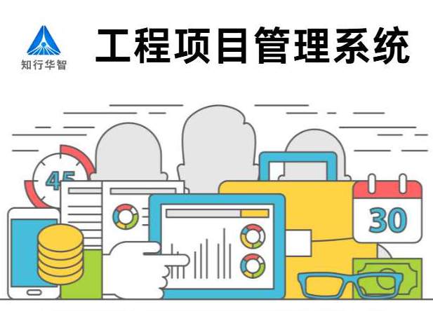 如何選擇好用的工程項目管理系統？