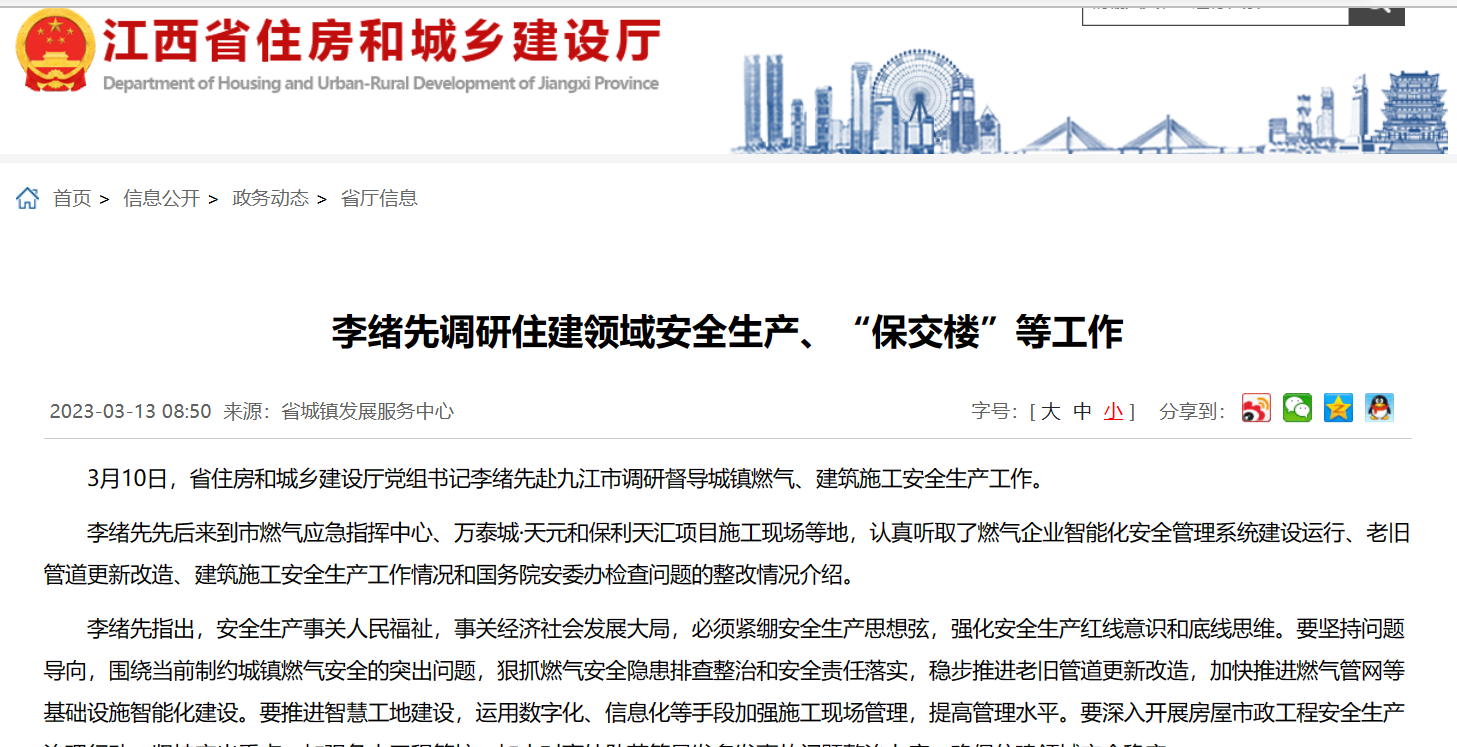 緊跟政策要求，推進智慧工地建設，助力建筑企業(yè)降本增效！