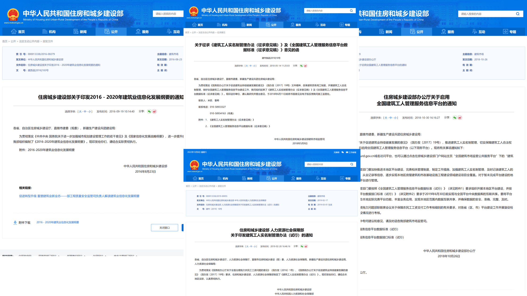 大力發(fā)展智慧工地，助力建筑企業(yè)降本增效！
