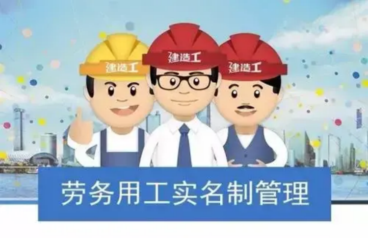 智慧工地勞務(wù)實(shí)名制管理系統(tǒng)由哪些模塊構(gòu)成? 智慧工地勞務(wù)實(shí)名制管理系統(tǒng)由哪些模塊構(gòu)成?