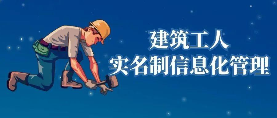智慧工地勞務實名制管理系統知多少? 智慧工地勞務實名制管理系統知多少?