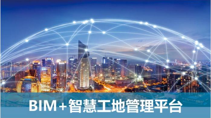 知行華智:智慧工地建設目標是什么? 知行華智:智慧工地建設目標是什么?