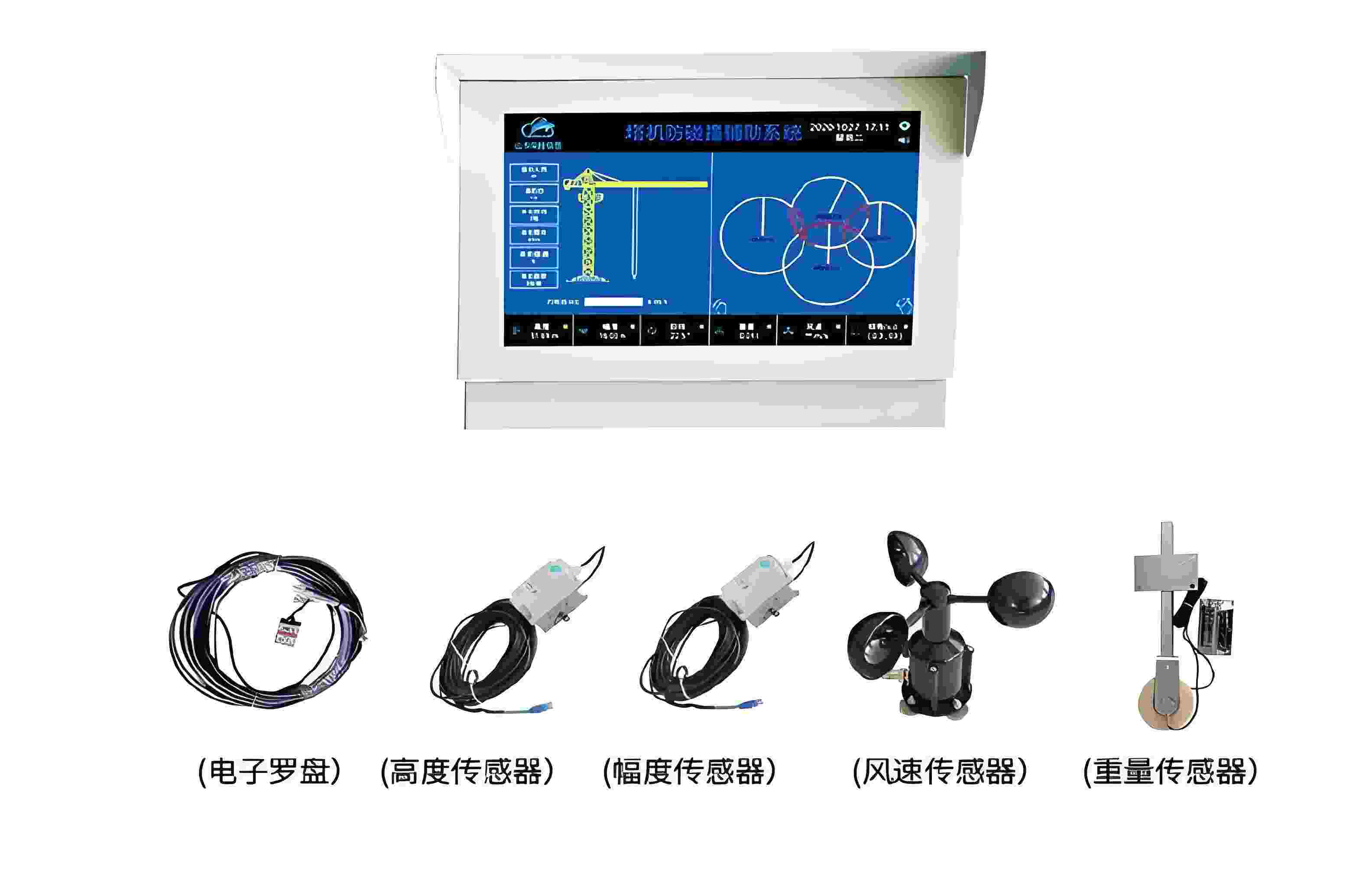 什么是塔機監測系統-知行華智 什么是塔機監測系統-知行華智