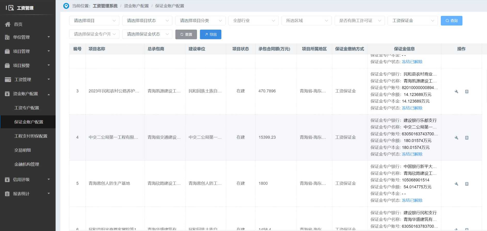 高效管理企業薪資的解決方案:工資監管系統平臺 高效管理企業薪資的解決方案:工資監管系統平臺