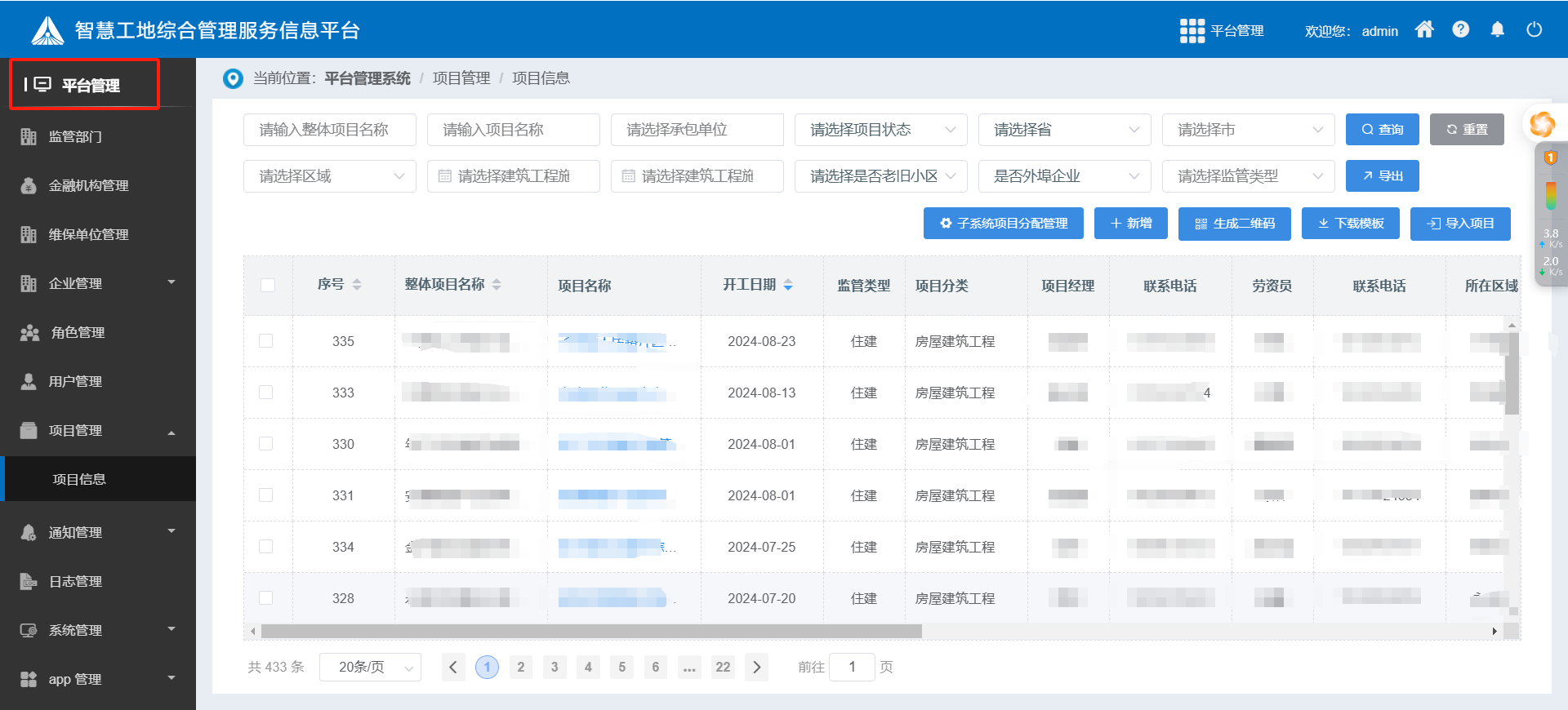選擇陜西知行華智的建設工程項目管理系統的理由與優勢分析 選擇陜西知行華智的建設工程項目管理系統的理由與優勢分析