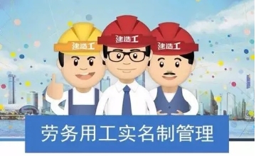 建筑勞務(wù)實(shí)名制管理系統(tǒng)平臺(tái)的目的 建筑勞務(wù)實(shí)名制管理系統(tǒng)平臺(tái)的目的