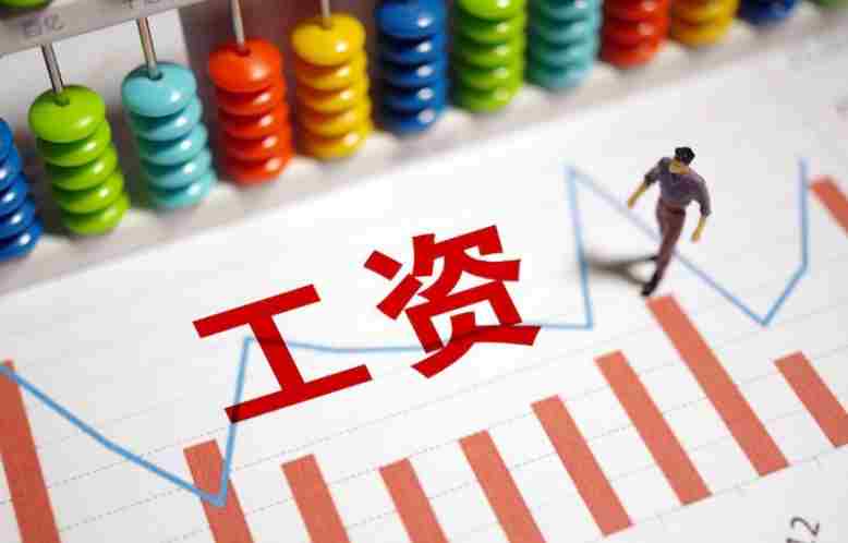 建筑企業如何定制高效的工資監管系統? 建筑企業如何定制高效的工資監管系統?