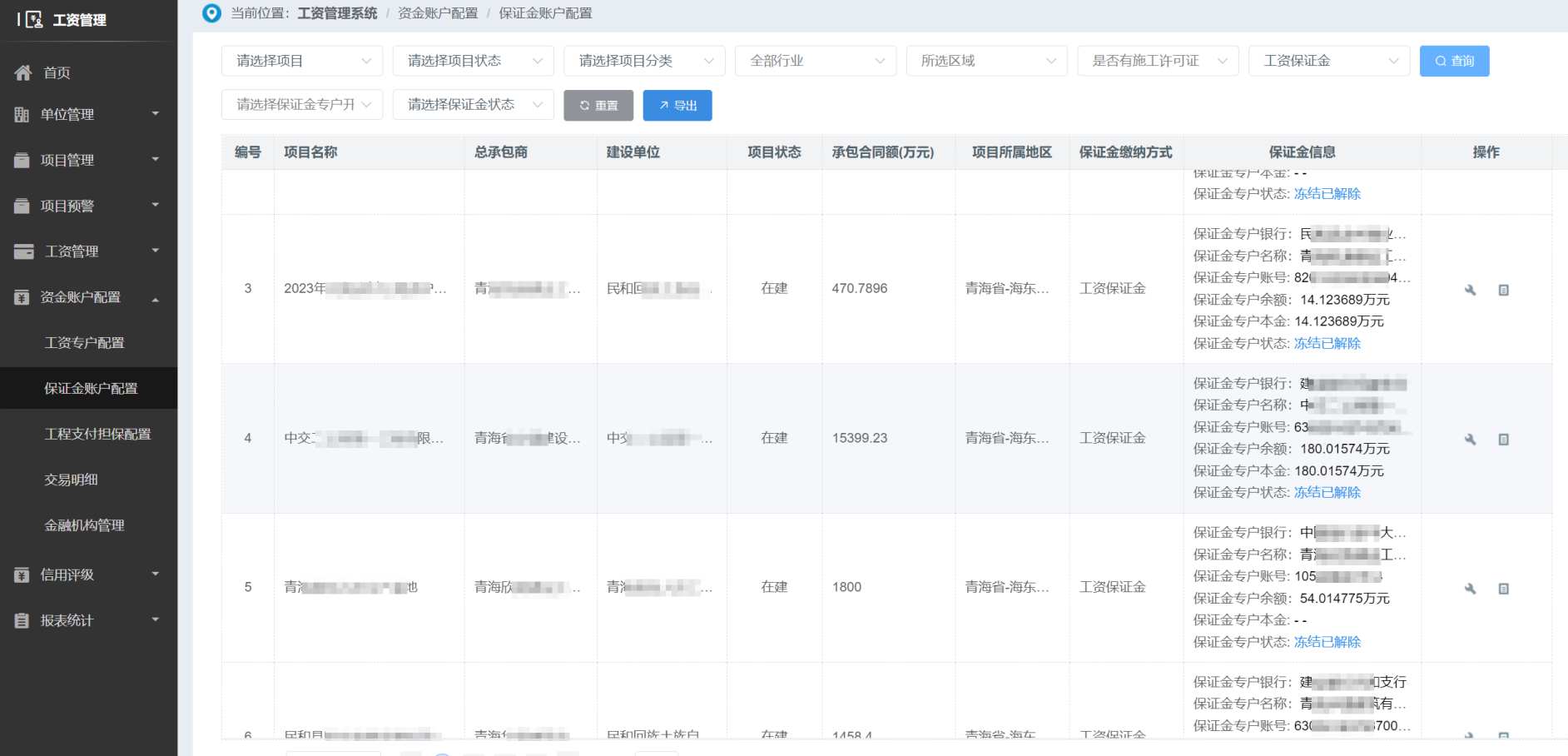 如何選擇好用的工資管理系統平臺? 如何選擇好用的工資管理系統平臺?
