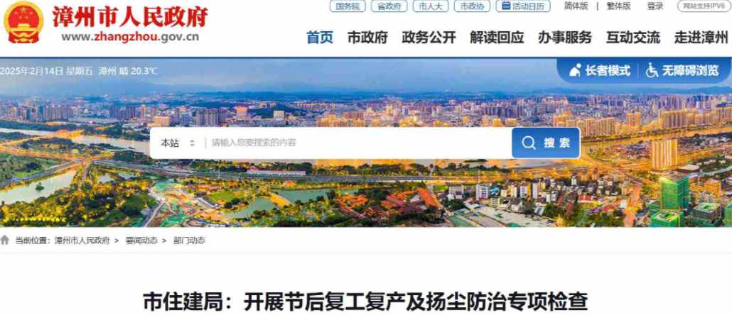 全面整改揚(yáng)塵問(wèn)題,提升智慧工地的質(zhì)量和效率! 全面整改揚(yáng)塵問(wèn)題,提升智慧工地的質(zhì)量和效率!