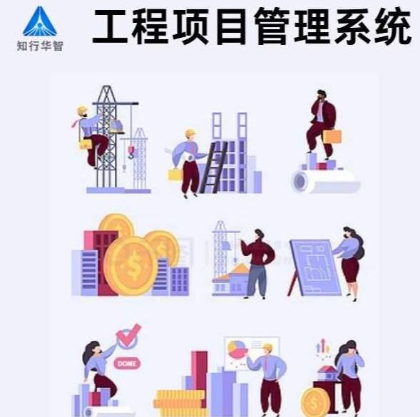 如何利用建設項目管理系統實現成本控制? 如何利用建設項目管理系統實現成本控制?