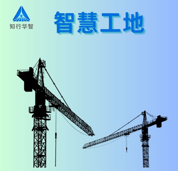 國內做智慧工地的服務商哪家好? 國內做智慧工地的服務商哪家好?