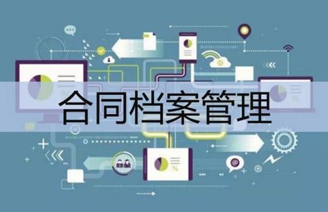 工程項目合同管理系統解碼:特點與作用完全解析 工程項目合同管理系統解碼:特點與作用完全解析