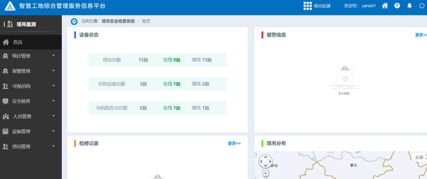 為什么工地塔機(jī)監(jiān)測(cè)系統(tǒng)是智能建筑的未來(lái)關(guān)鍵? 為什么工地塔機(jī)監(jiān)測(cè)系統(tǒng)是智能建筑的未來(lái)關(guān)鍵?