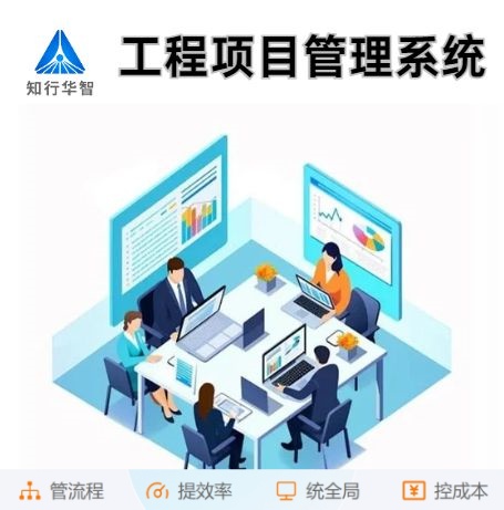 工程項(xiàng)目管理系統(tǒng)中的業(yè)財(cái)模塊有什么作用? 工程項(xiàng)目管理系統(tǒng)中的業(yè)財(cái)模塊有什么作用?