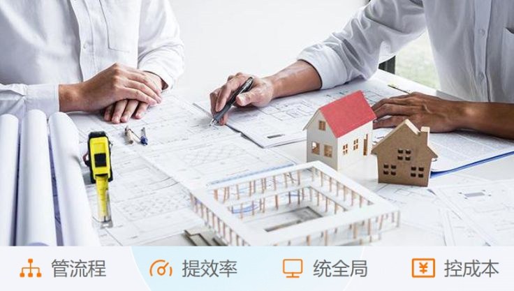 知行華智的工程項目管理系統：提升業務與財務協作效率的創新利器