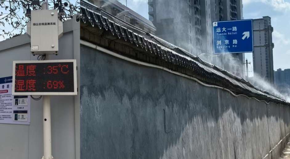 遠(yuǎn)大路智能揚(yáng)塵監(jiān)測系統(tǒng)正式啟用,科技助力城市更新守護(hù)碧空 遠(yuǎn)大路智能揚(yáng)塵監(jiān)測系統(tǒng)正式啟用,科技助力城市更新守護(hù)碧空